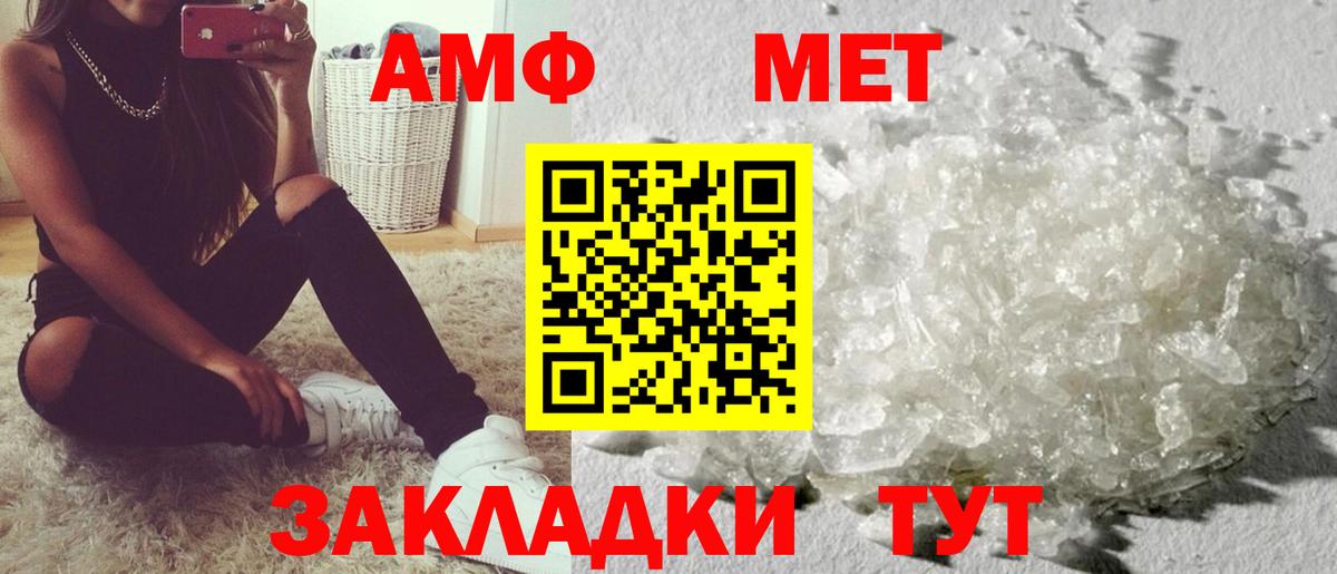 Амфетамин Розовый Соликамск
