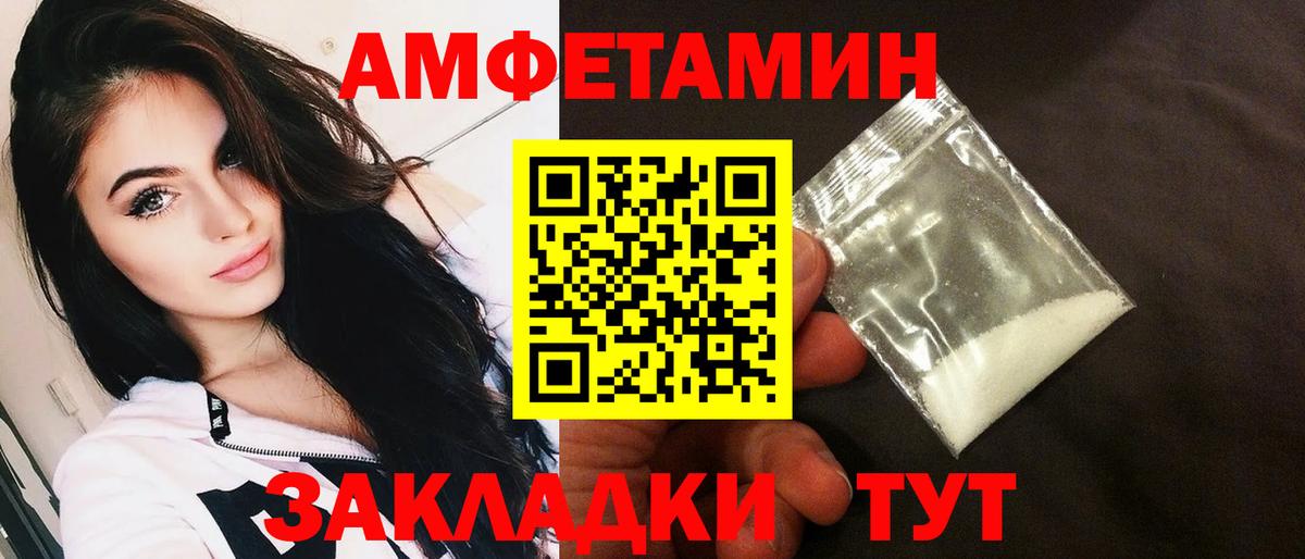 АМФЕТАМИН 97%  АМФЕТАМИН  Соликамск  Вход с VPN 