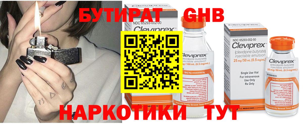 БУТИРАТ оксана  Вход с VPN  Соликамск 