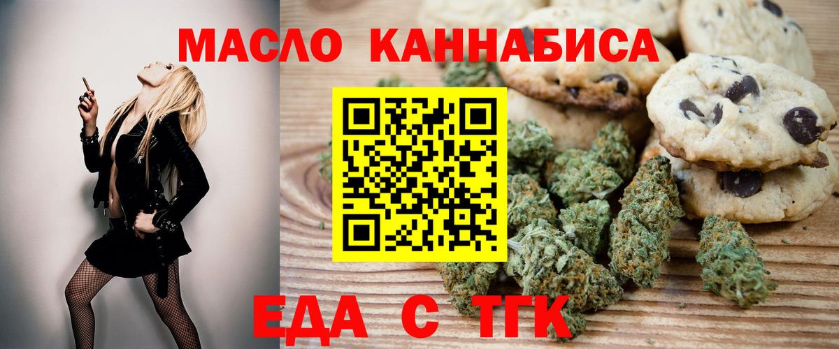 Еда ТГК марихуана  Вход с VPN  Соликамск 