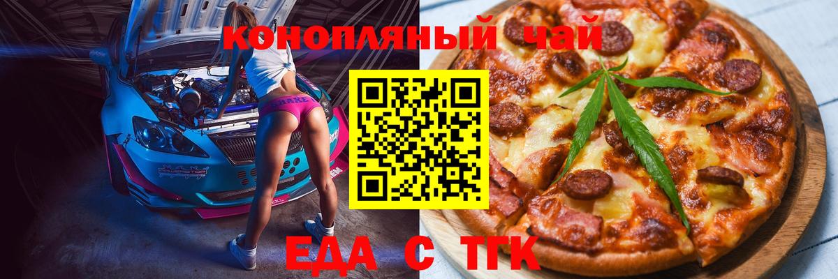 Еда ТГК марихуана Соликамск