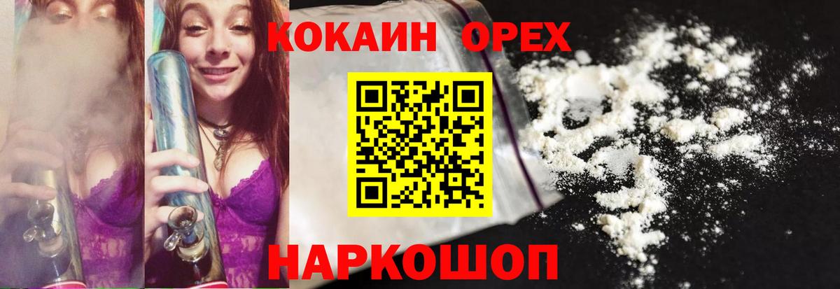Соликамск  КОКАИН Боливия  Кокаин Колумбийский  Вход с VPN 