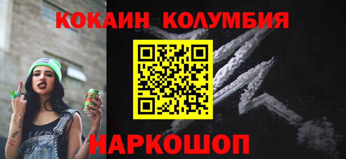 Cocaine Перу Соликамск