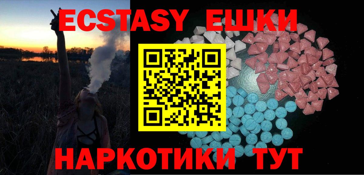 Экстази 99%  Вход с VPN  Ecstasy ешки  ЭКСТАЗИ  Соликамск 