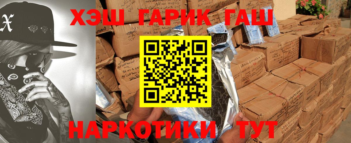 ГАШ  Вход с VPN  Соликамск  ГАШ убойный 