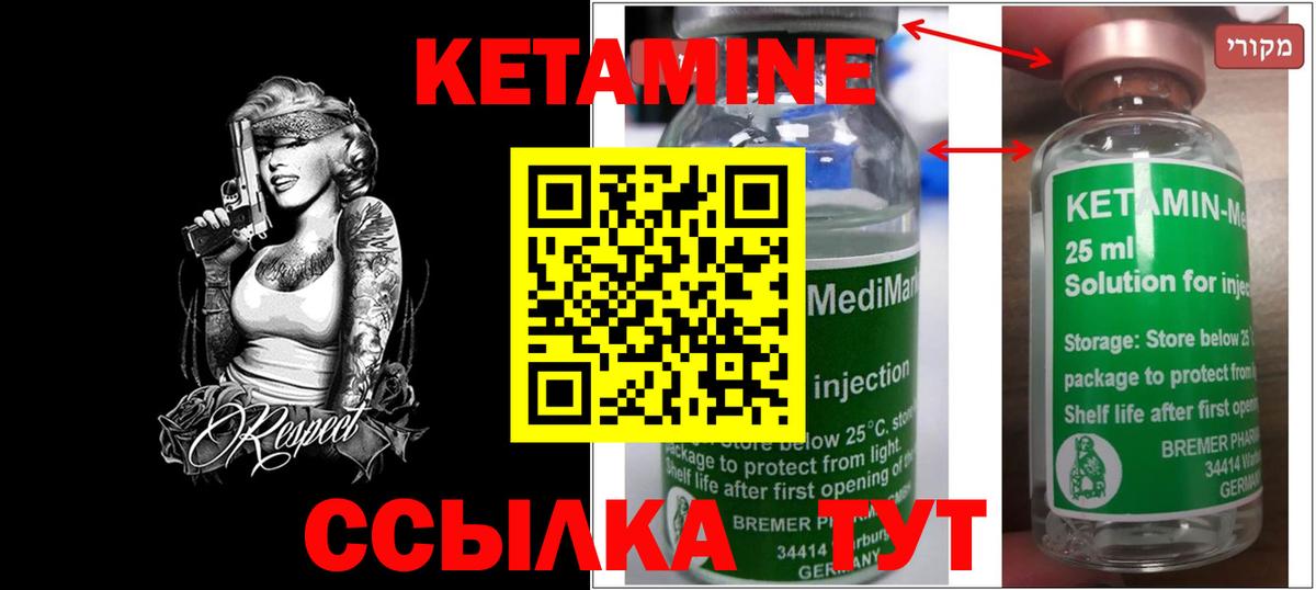 КЕТАМИН VHQ  blacksprut маркетплейс  Кетамин ketamine  Соликамск  Вход с VPN 