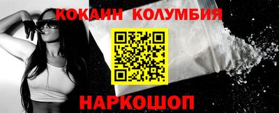 COCAINE Новокубанск
