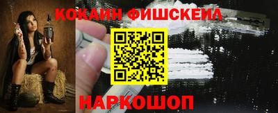COCAINE Новокубанск