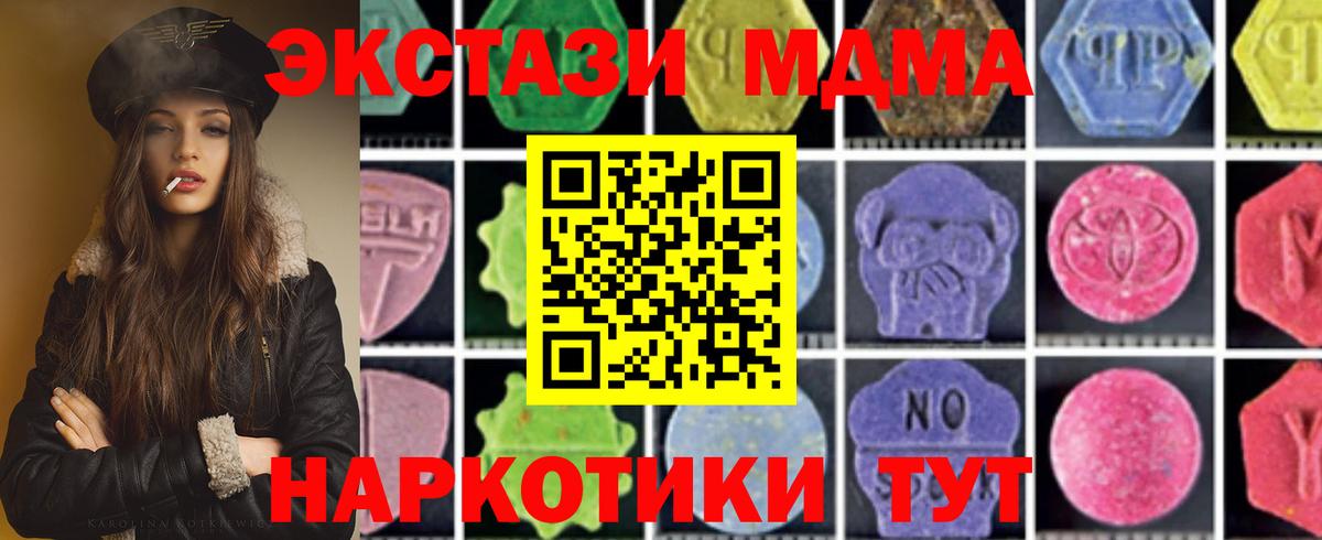 Соликамск  MDMA Molly  МДМА  Вход с VPN  MDMA молли 