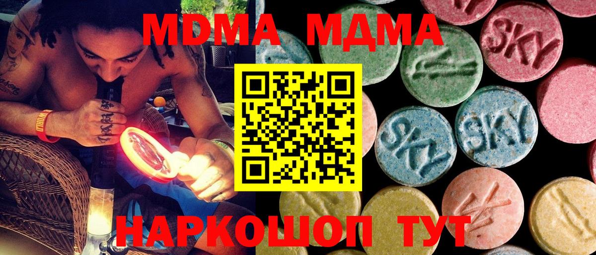 МДМА VHQ Соликамск