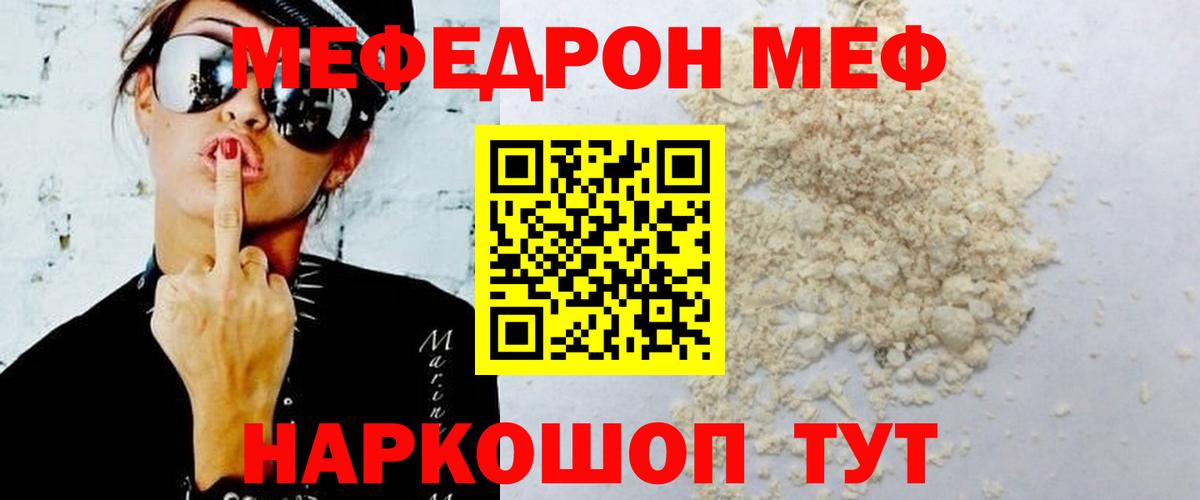 Мефедрон VHQ  МЕФ 4 MMC  МЕФ  Вход с VPN  Соликамск  Мефедрон 