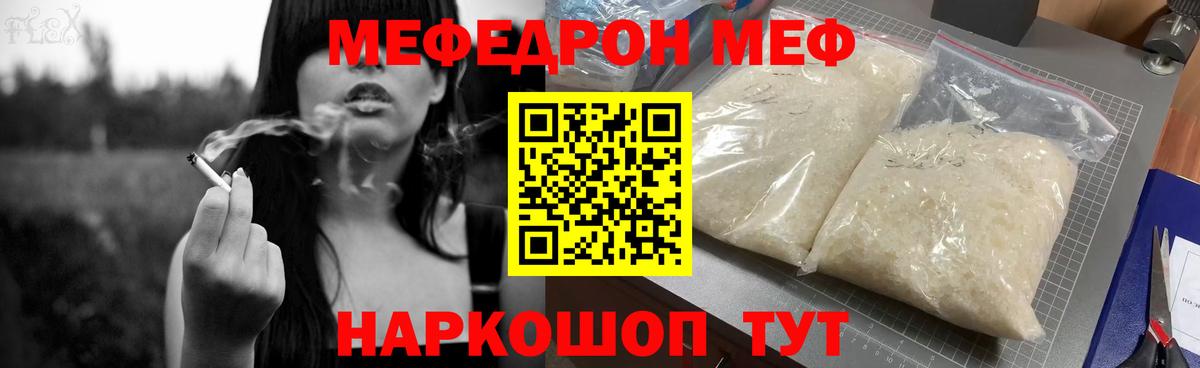 Меф  Соликамск
