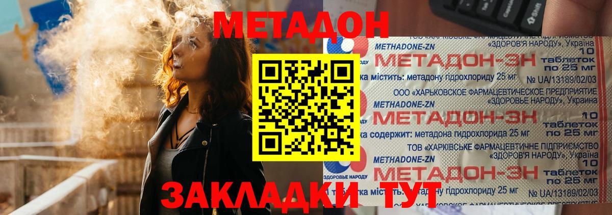 Метадон мёд Соликамск