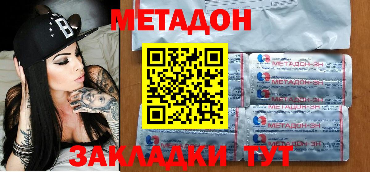Соликамск  МЕТАДОН кристалл  нарко площадка официальный сайт  Вход с VPN 