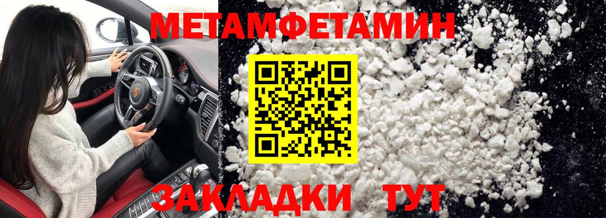 МЕТАМФЕТАМИН витя Соликамск