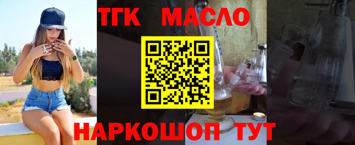 ТГК гашишное масло Соликамск