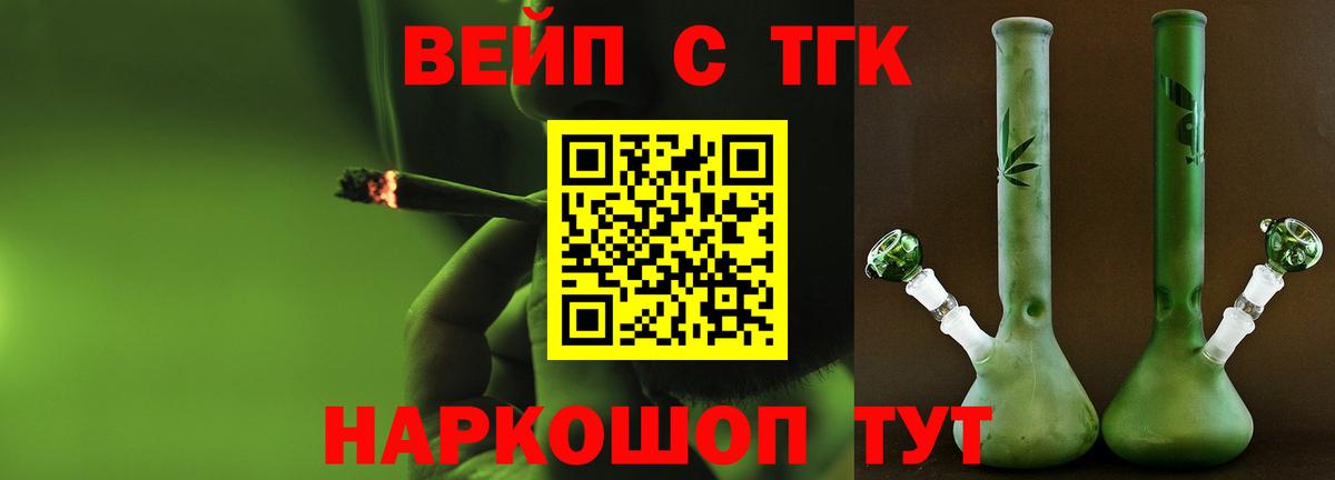 Соликамск  ТГК гашишное масло  сколько стоит  Вход с VPN  Дистиллят ТГК концентрат 
